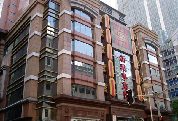 上海新雅粤菜馆_上海新雅粤菜馆位置_怎么去上海新雅粤菜馆