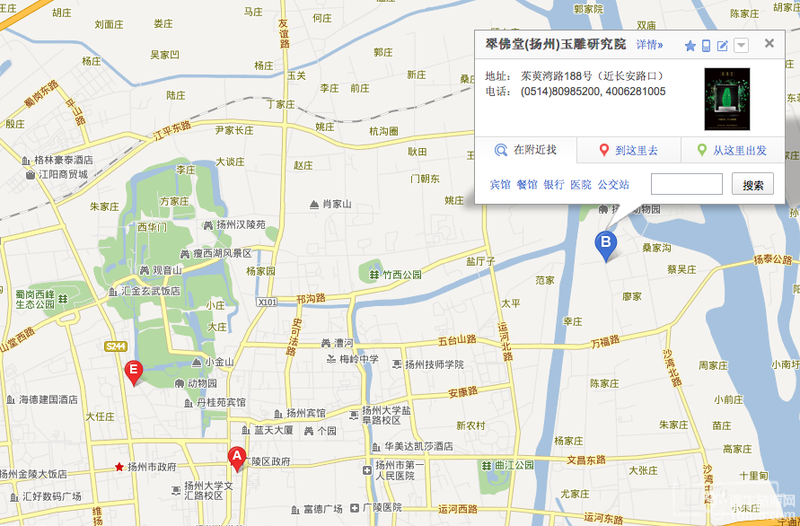 扬州玉石探秘之旅 - 游记 - 旅游网