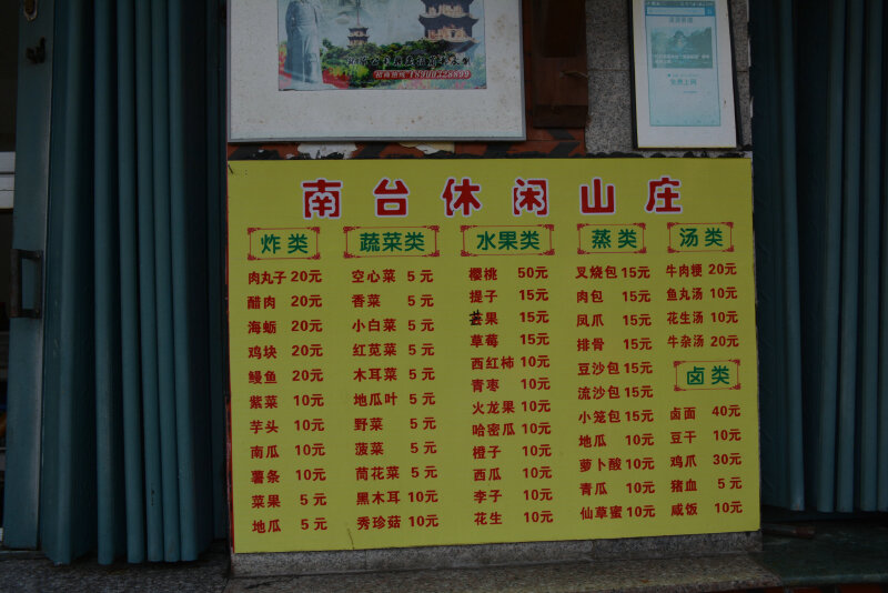 在南台岩,有一处露天的美食城,我们在这儿补充了点儿能量;泉州清源山