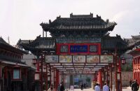 逛丹噶尔古城淘纪念品