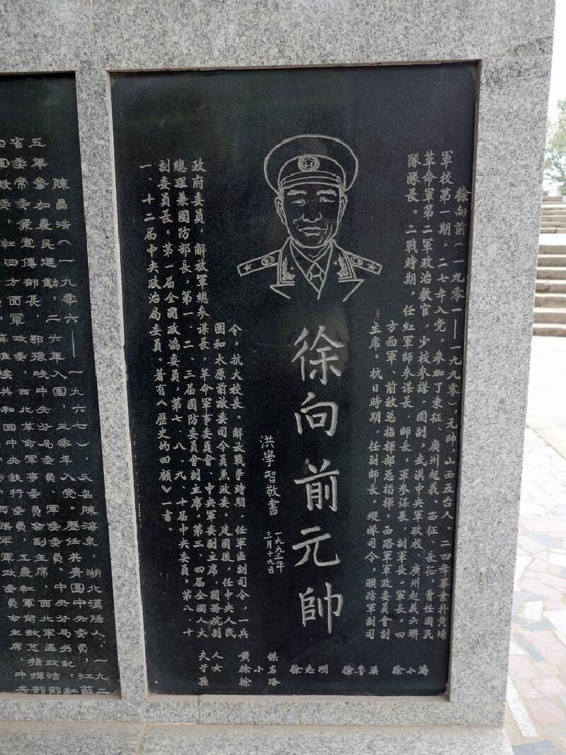 川陕苏区将帅碑林