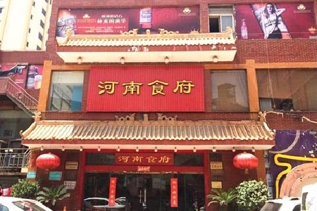 restaurant_picture