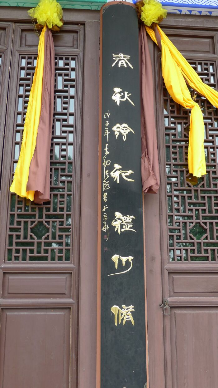 现为石刻石碑陈列室 下面我们就分别讲述大禹陵景区的禹陵,禹庙和禹祠