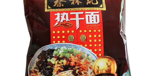 热干面