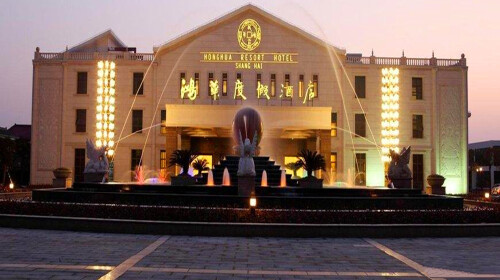 崇明鸿华度假酒店