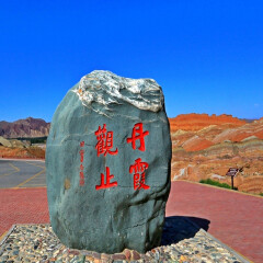 景点模块 