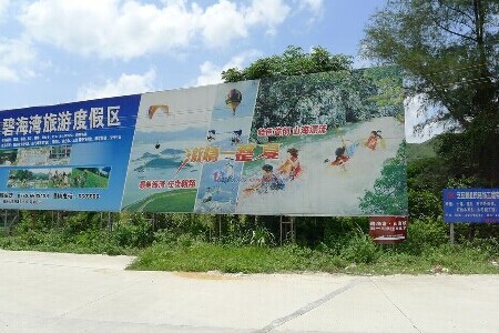 珠海到碧海湾漂流旅游_2014_7-9月珠海到碧海湾漂流旅游线路报价_途牛