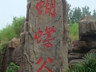  沂水地地下峡谷-荧光湖-天马岛2日游>宿开元,门票全