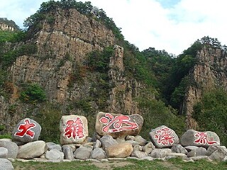 桓仁旅游 桓仁旅游