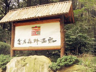 [中秋] 东川红土地-轿子山森林温泉spa双飞6日游>摄影