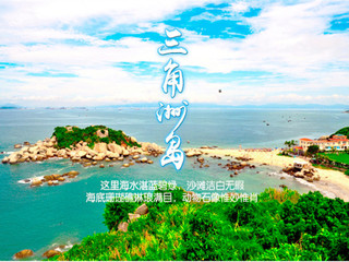  惠州巽寮湾-天后宫祈福2日游>宿镇上宾馆现代化民居