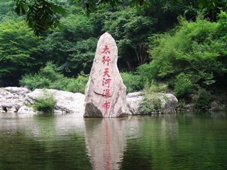 八里沟红石河