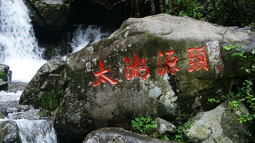  大明山-太湖源-西溪湿地2日游></p></a>大明山红叶节,不可辜负秋意浓,赠1早2