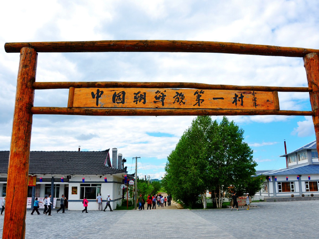 <长白山-镜泊湖-关东古巷-中央大街-俄罗斯