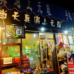 景点模块 
