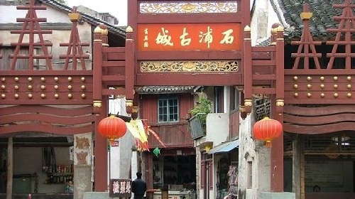 宁海森林温泉-石浦渔港古城自驾2日游宿象山海洋大酒店