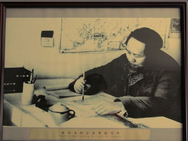枣园革命旧址