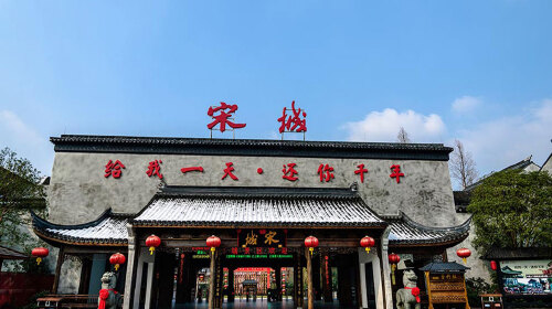  杭州西湖宋城-绍兴2日游>穿越千年宋城,游览文物之邦