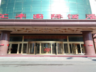 汇丰酒店