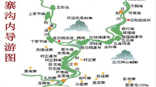 九寨沟旅游地图