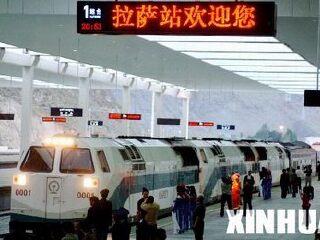 "世界冻土工程博物馆"和"一个世纪的伟大穿越"的青藏铁路赴圣城拉萨