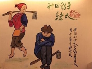 云南十八怪之种田能手多老太
