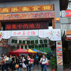 餐饮模块 