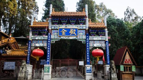 金殿国家森林公园