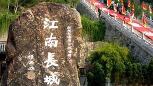 [国庆] 大神仙居-景星岩-江南长城-东湖3日游>门票全含无自理景点