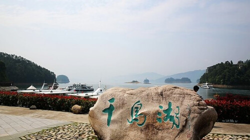 上海至千岛湖多少公里