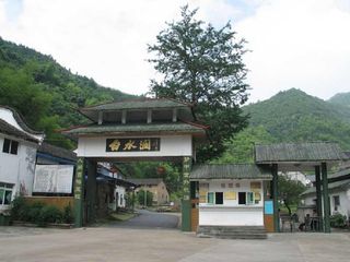  临安大明山-河桥古镇-白水涧2日游>门票全含,住快捷酒店赠早餐