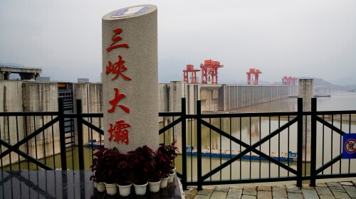 13:30-15:30 【三峡大坝】景点介绍 三峡大坝位于中国湖北省宜昌市
