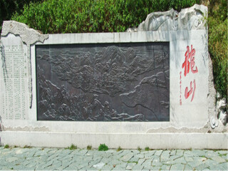 千岛湖龙山岛
