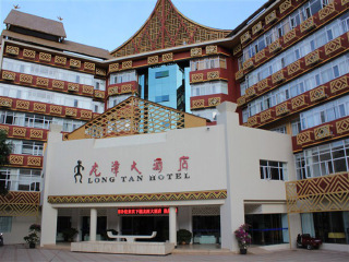 西盟龙潭大酒店外观