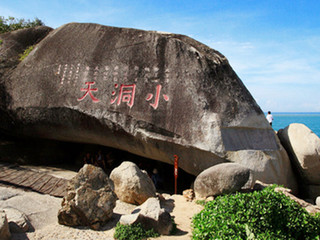 大小洞天风景区