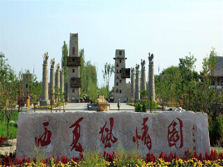 寧夏半自助游_寧夏旅游價(jià)格多少跟團(tuán)_寧夏報(bào)團(tuán)旅游多少錢(qián)