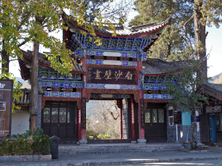 香格里拉旅行团_香格里拉11日游跟团多少钱_国旅香格里拉旅游报价