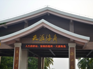 海南三亞旅游價(jià)格多少跟團(tuán)_8月海南三亞旅游_海南三亞游組團(tuán)