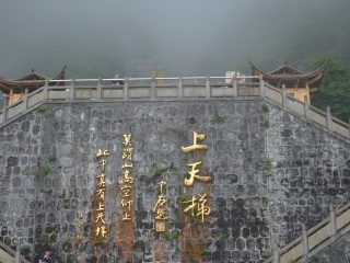 张家界国际旅行_去张家界6天游_张家界旅游高端