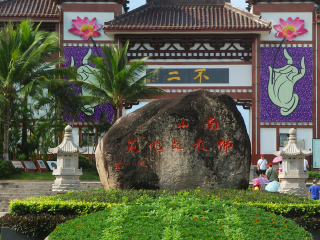 海南三亞游跟團多少錢_海南三亞旅行團旅游報價_海南三亞旅游大概多少錢