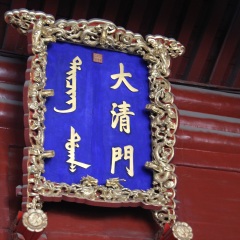 景点模块 