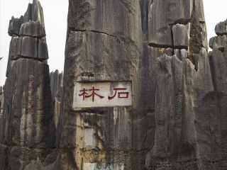 云南香格里拉自由行組團_去云南香格里拉旅游要多少錢_去云南香格里拉靠譜的旅行團