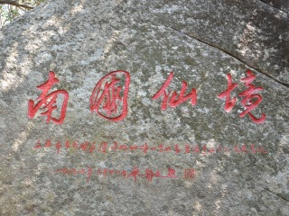 廣州海南旅游團_海南旅游一次多少錢_去海南報團多少錢