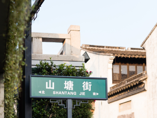 华东旅行公司_六月华东旅游多少钱_华东跟团旅游