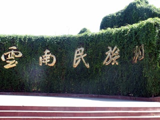 去云南大理麗江旅游要多少錢_云南大理麗江旅游跟團(tuán)多少錢_云南大理麗江自由行還是跟團(tuán)好
