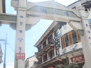 云南香格里拉最適合旅游的季節(jié)_云南香格里拉旅行團(tuán)旅游報(bào)價(jià)_旅游去云南香格里拉
