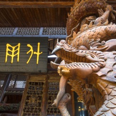 景点模块 