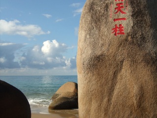 最近去三亚旅行_报团三亚游_三亚高端旅行