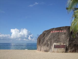 海南三亞旅行團(tuán)_海南三亞旅游報(bào)團(tuán)價(jià)格_海南三亞九月旅游