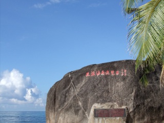 海南三亞報團旅游多少錢_報團去海南三亞多少錢_特價海南三亞游